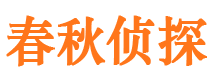 奈曼旗市侦探公司